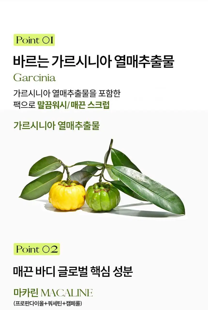 [양쥐언니PICK] 뮤센트 ABC 비거 바디스크럽&워시 300ml 3종 택1 상세페이지 9